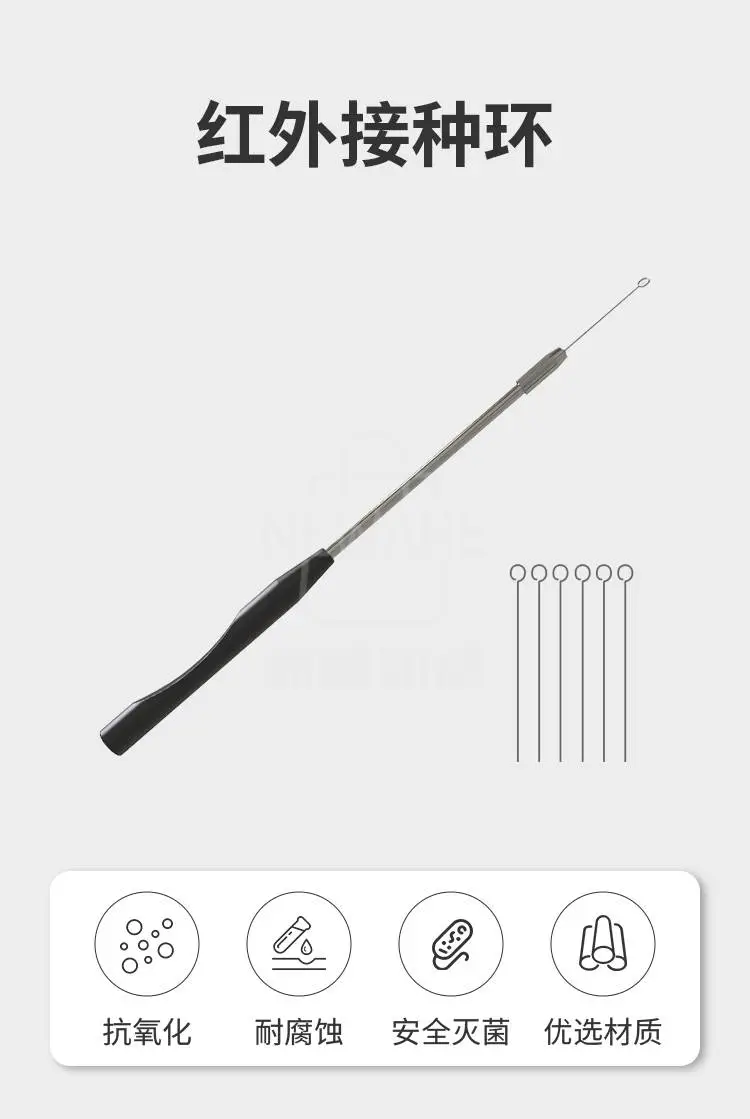 红外接种环商品详情图1